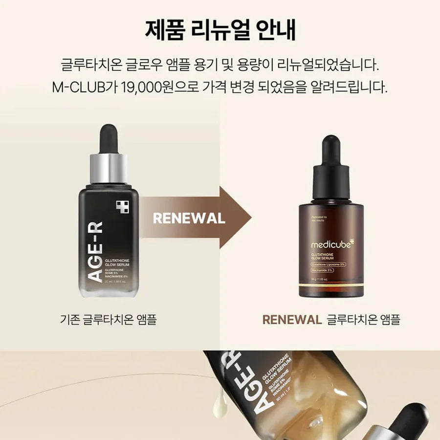 Medicube Glutathione Glow Serum 30ml
